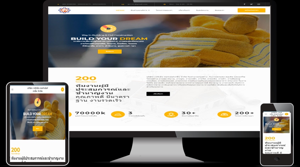 Wordpress - บริการออกแบบพัฒนาเว็บไซต์ด้วยเวิร์ดเพรส - 2