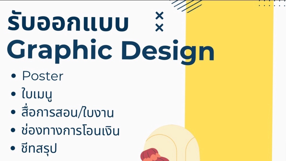 สื่อสิ่งพิมพ์และนามบัตร - รับทำโปสเตอร์/ใบงาน/สื่อการสอนและต่างๆ - 1