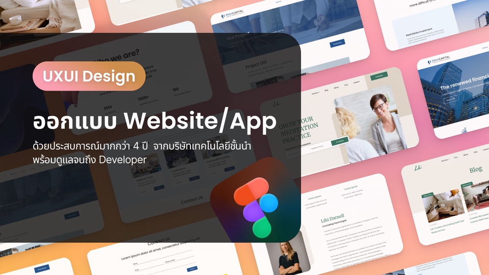ออกแบบ UX/UI ที่ใช้งานง่าย สวยงาม ตอบโจทย์ธุรกิจ | Website & Mobile App ...