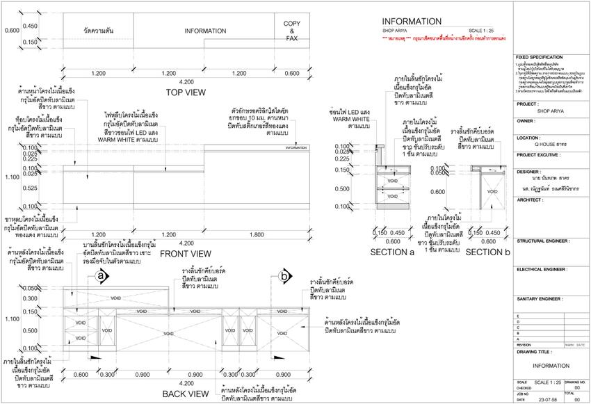 3D Perspective - รับเขียนแบบเพื่อขออนุมัติห้าง แบบเฟอร์นิเจอร์ - 3