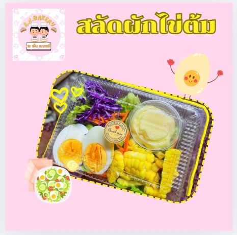 ออกแบบCanvaเมนูอาหารน่าทาน สลัดไข่ ตกแต่งสวยงาม