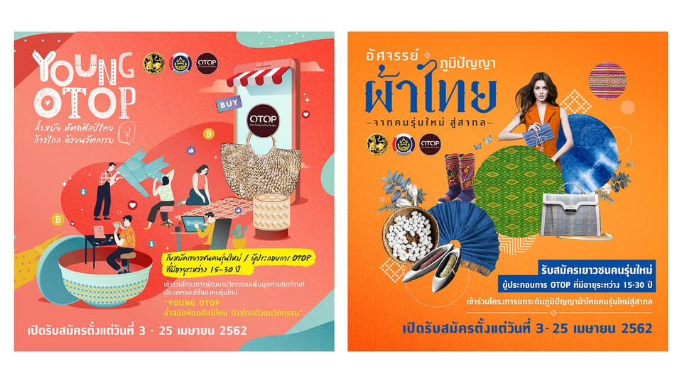 Banner โฆษณา - ออกแบบ ADs / Banner / ภาพโฆษณา / ภาพ 3D สำหรับงานโฆษณา Online และ Offline - 6