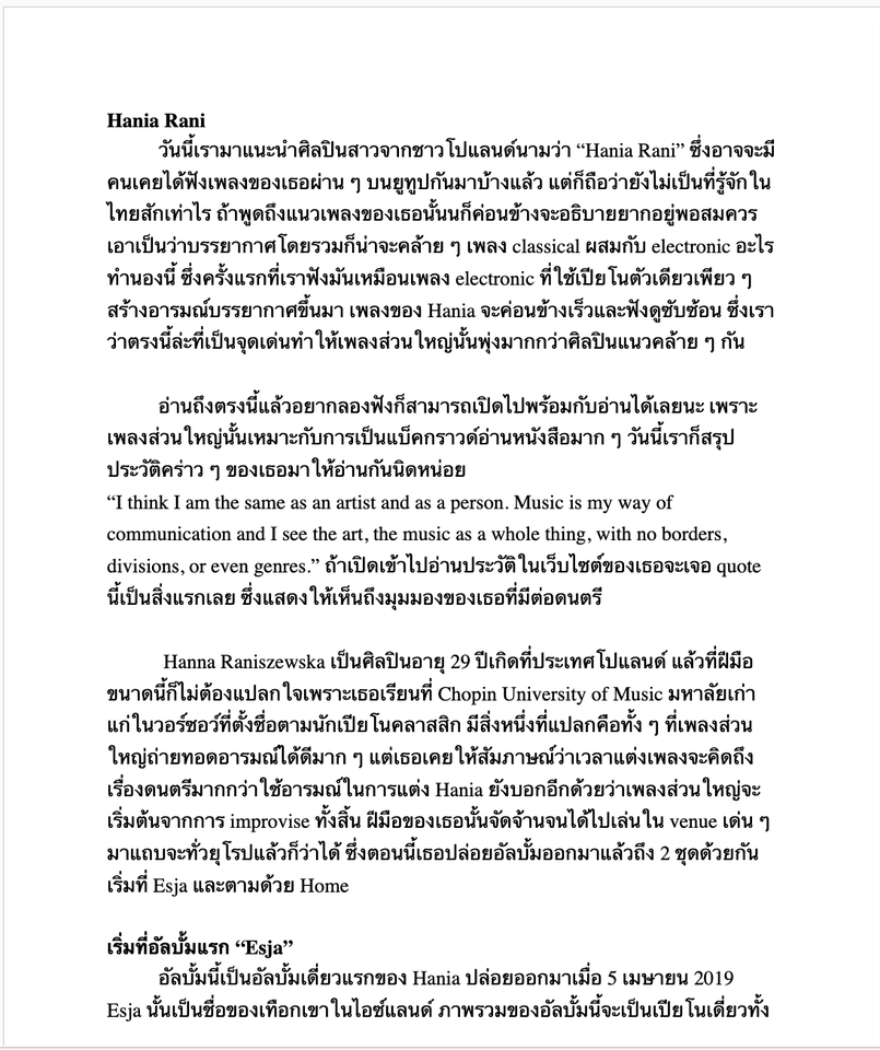 เขียนบทความ - เขียนบทความ SEO แคปชันโซเชียลมีเดีย และโฆษณา - 5