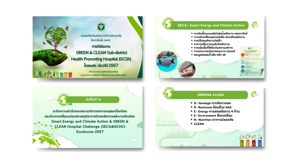 รับทำ presentation ภาษาไทย สไลด์พรีเซนต์ สวยๆ บริการรับทำ presentation