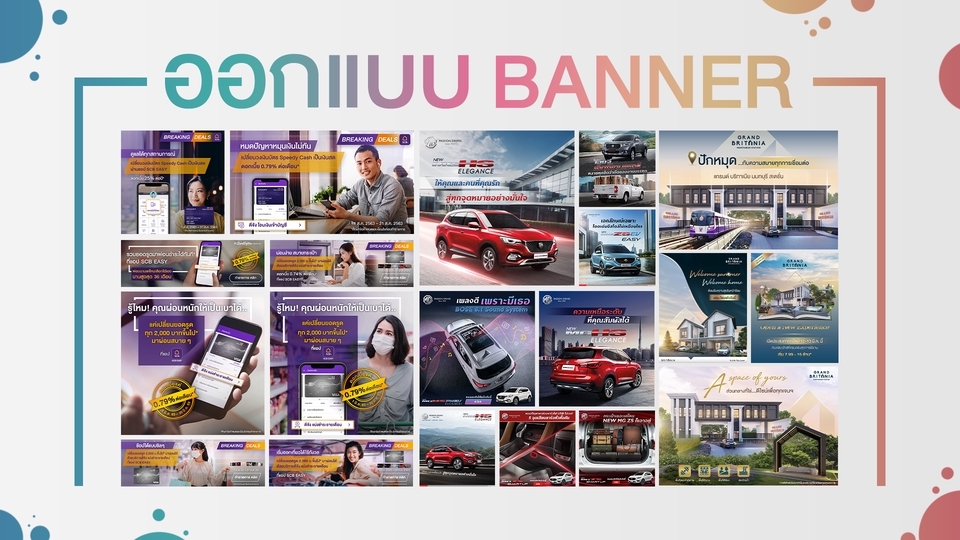 Banner โฆษณา - ออกแบบ Banner ทุกรูปแบบ เพื่อการโฆษณาตามช่องทางออนไลน์ต่างๆ - 1