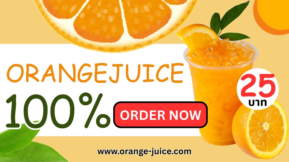 ออกแบบแบนเนอร์ น้ำส้ม 100% โฆษณาออนไลน์