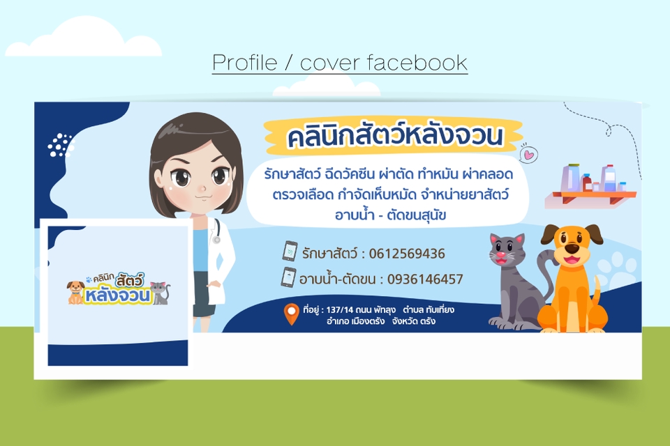 Banner โฆษณา - ออกแบบภาพโฆษณา ADS/Cover Facebook/Rich menu line/IG/Website ตามสไตล์คุณ - 28