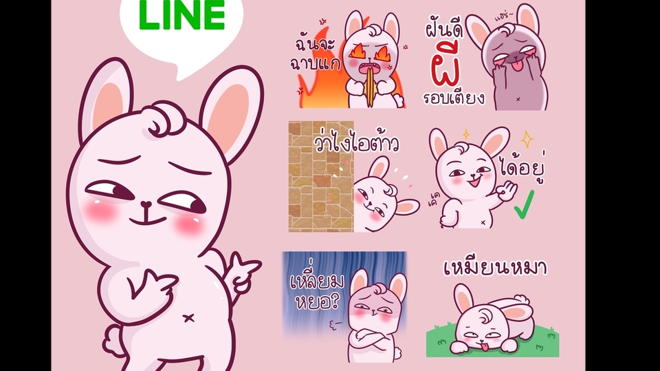 ออกแบบ LINE Sticker - รับออกแบบ sticker line ราคาน่ารัก - 7
