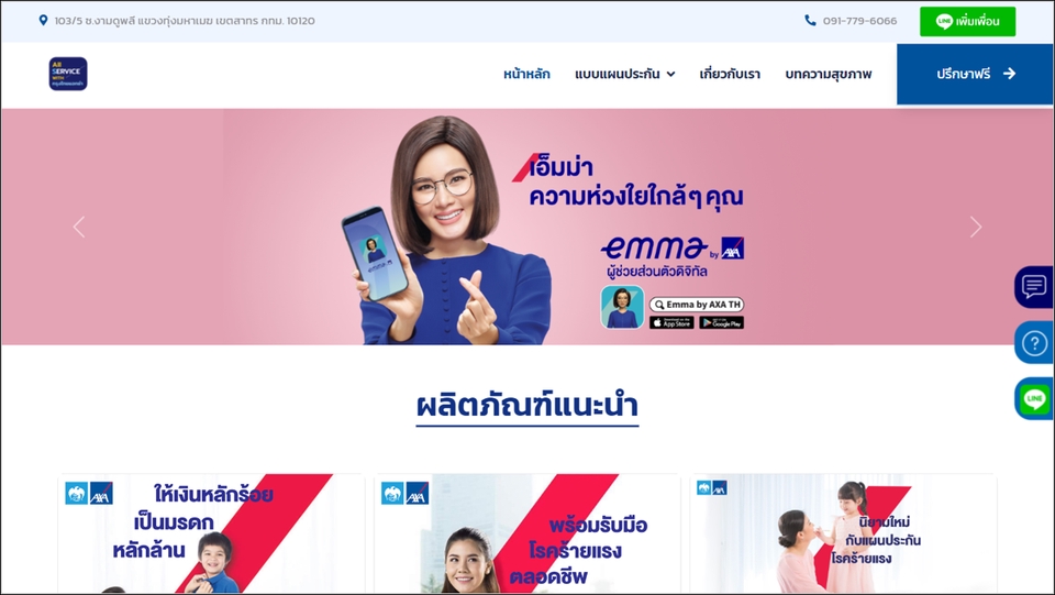 Web Development - รับทำ Website Landingpage Salespage Web Application  API ระบบหลังบ้านเชื่อมต่อฐานข้อมูล - 3