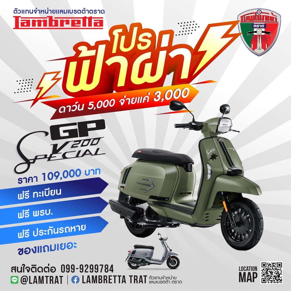 Banner โฆษณา - ออกแบบสื่อออนไลน์ - 20