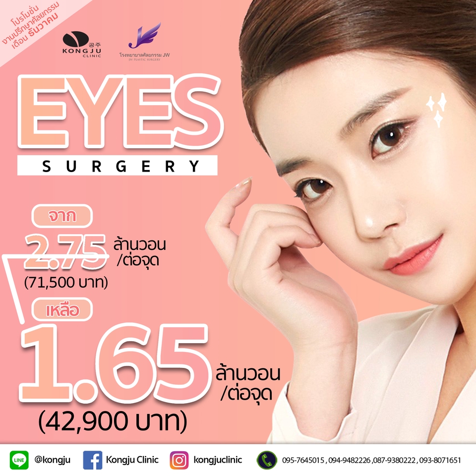 Banner โฆษณา - ออกแบบสื่อโฆษณาสินค้า/บริการ (FB/IG/LINE) - 11