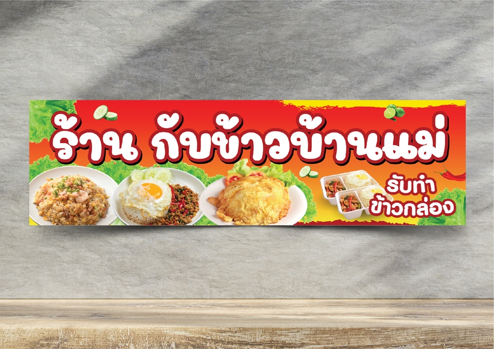 Banner โฆษณา - รับงานด่วน รับออกแบบเมนูอาหาร เมนูเครื่องดื่ม โบรชัวร์ โปสเตอร์ - 13