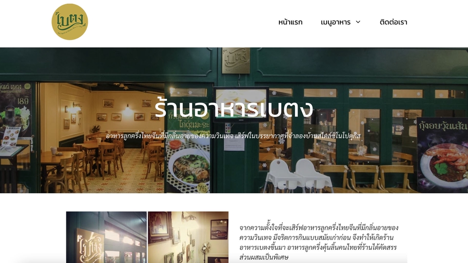 Wordpress - สร้าง ดูแล และจัดการเนื้อหาเว็บไซต์ Wordpress - 21