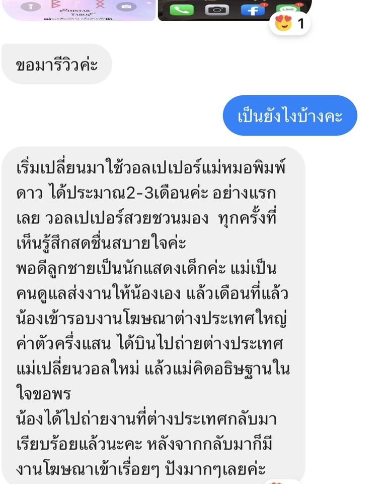 ดูดวง โหราศาสตร์ ความเชื่อ - รับวางตัวเลขมงคล รหัสโทรศัพท์ รหัส ATM มงคล วางตัวเลขดึงดูดทรัพย์ เรียกเงิน - 16