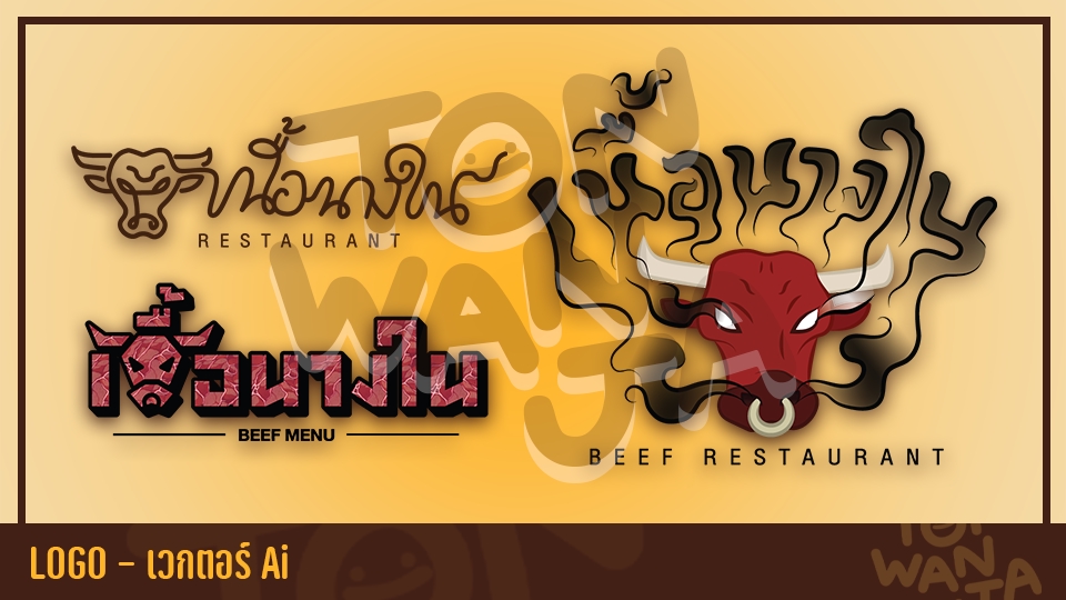 Logo - รับออกแบบโลโก้การ์ตูน ลายเส้น ไฟล์ .ai เวกเตอร์ - 5