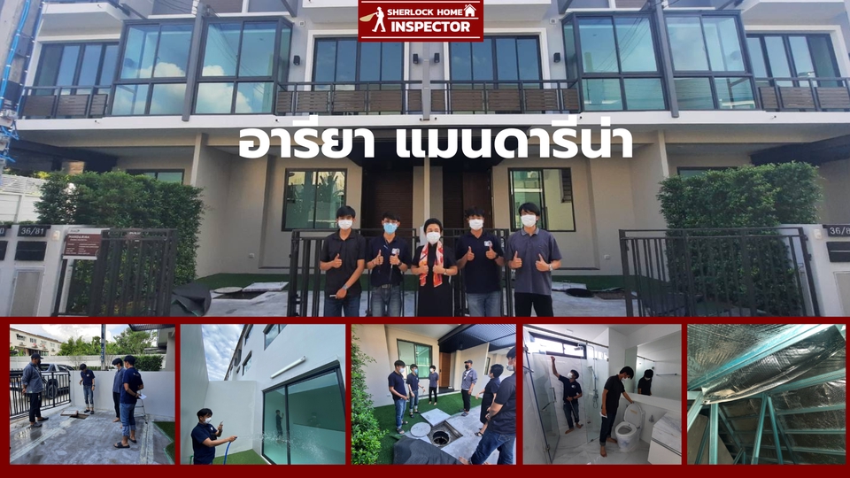 ตรวจรับบ้านและคอนโด - Sherlockhome inspector ตรวจบ้าน ทาวน์โฮม และคอนโด โดยวิศวกรที่มีใบประกอบวิชาชีพ  - 3