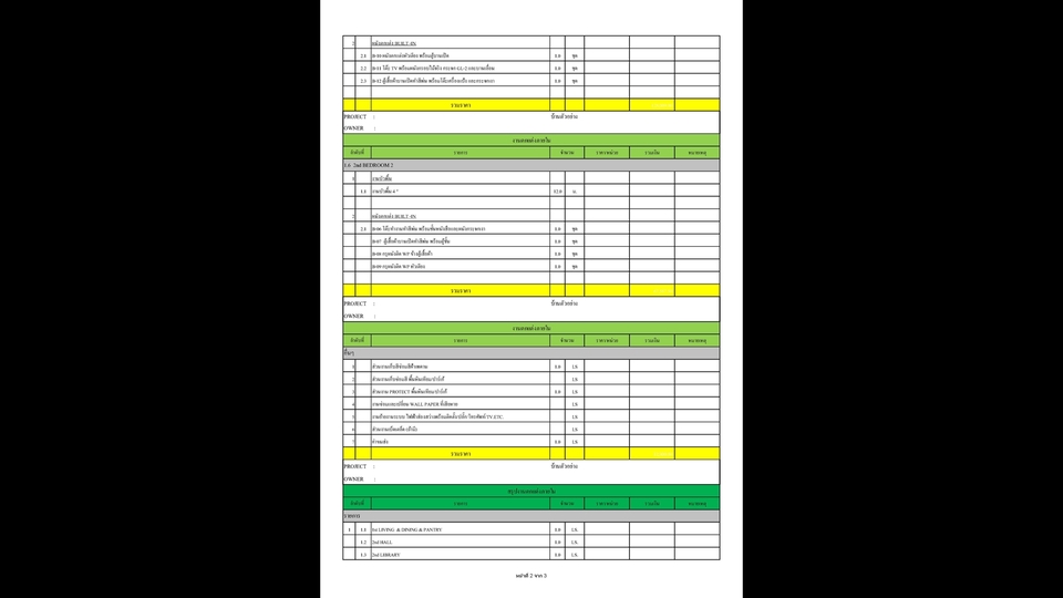 เขียนแบบวิศวกรรมและออกแบบโครงสร้าง - รับจัดทำ BoQ และถอดปริมาณ งานโครงสร้าง งานสถาปัตยกรรม งานระบบ งานตกแต่งภายใน - 16