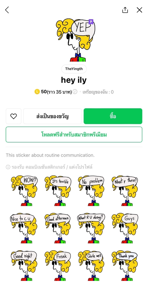 ออกแบบ LINE Sticker - ออกแบบ sticker line - 5