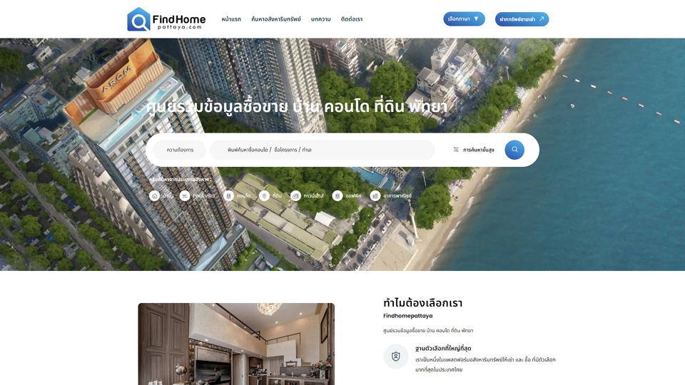 รับทำเว็บไซต์ ขายสินค้าออนไลน์ สร้างเว็บ e-commerce รับทำเว็บขายของ