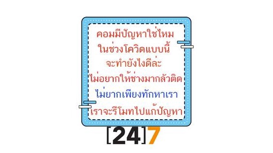 IT Solution และ Support - รับกู้ข้อมูล - 2