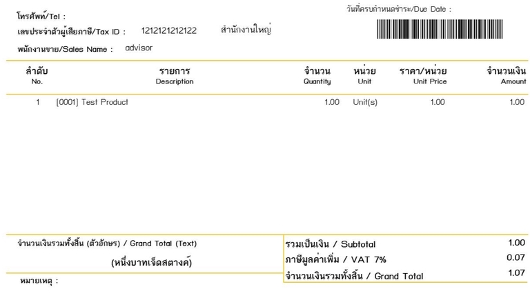 IT Solution และ Support - รับทำรายงาน และ implement Module สำหรับ ระบบ ERP โดยใช้ ODOO Framework - 1