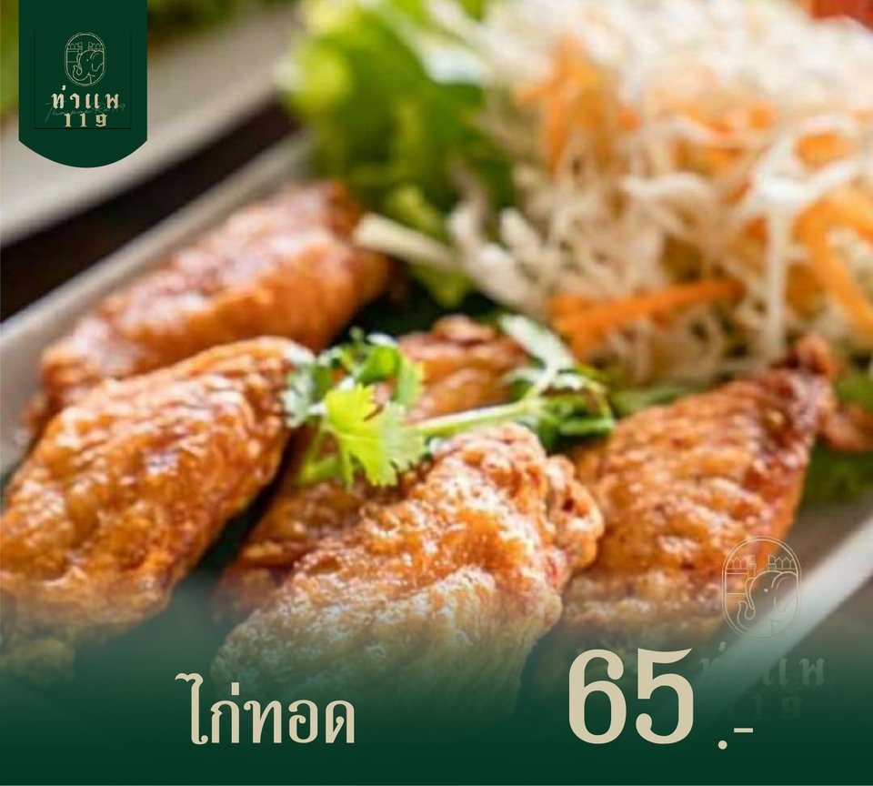 Banner โฆษณา - ออกแบบสื่อโฆษณาออนไลน์ บน Facebook, IG, Line OA, Website และ สื่อออนไลน์อื่นๆ - 19