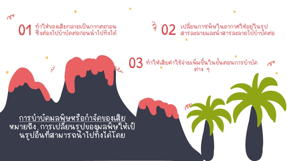 พิมพ์งาน และคีย์ข้อมูล - รับพิมพ์งานทั้งภาษาไทยและภาษาอังกฤษ - 3