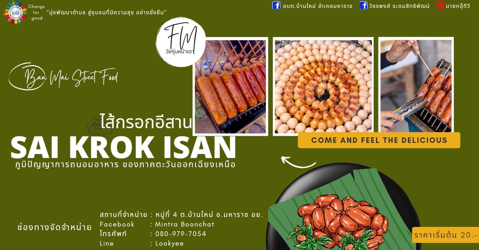 Infographics - รับออกแบบ infographics ราคาถุก คุยง่าย ปรึกษาฟรี! - 4
