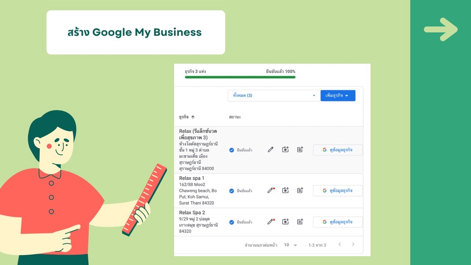 Google Map & My Business - 📍รับปักหมุด Google Map และ Google My Business  ให้ลูกค้าเจอคุณ - 3