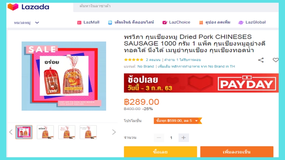 ลงขายของlazada เปิดร้านlazada ลงสินค้าlazada สินค้าขายดี กุนเชียง