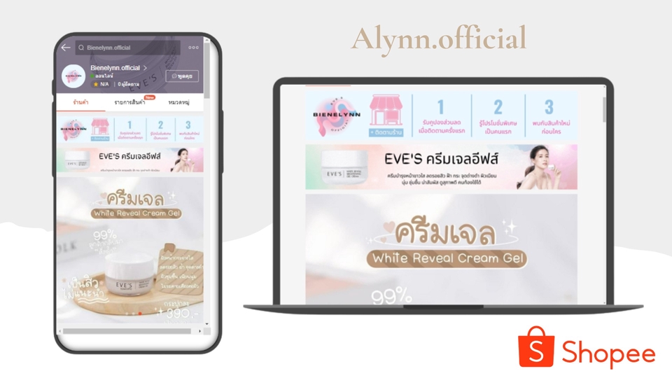 เปิดร้านค้าออนไลน์และลงสินค้า - รับเปิดร้านค้าออนไลน์ Shopee / Lazada / Line My Shop รับสร้างเครื่องมือโปรโมชั่นเพิ่มยอดขาย - 22