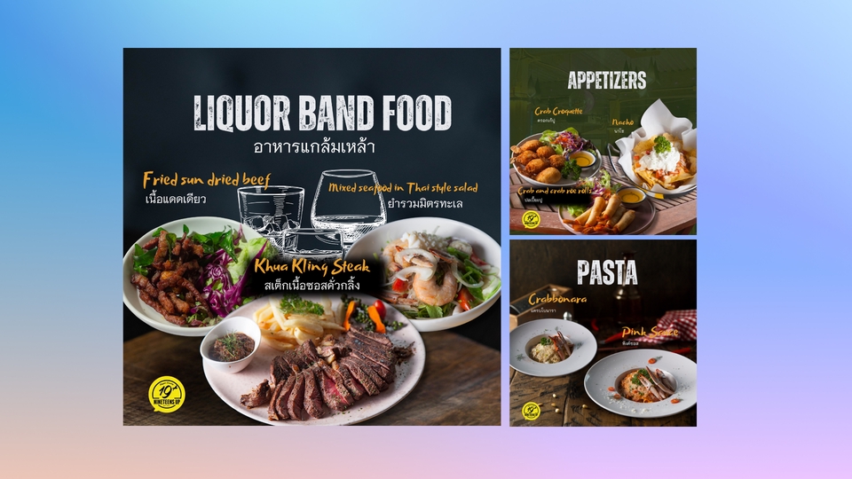 Banner โฆษณา - รับออกแบบภาพแบนเนอร์/ภาพโฆษณา /ป้ายหน้าร้าน - 16