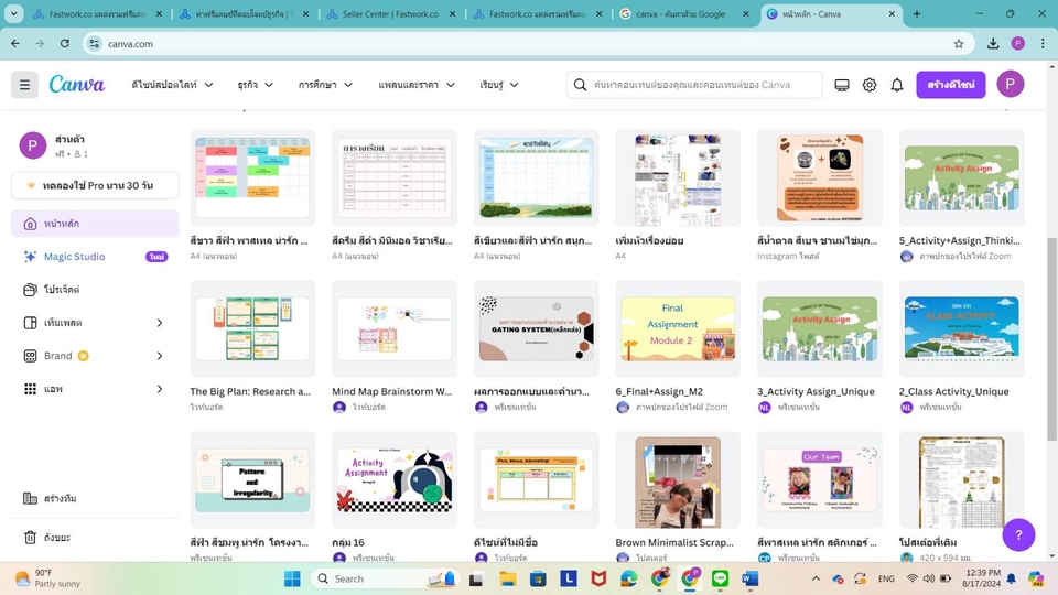 พิมพ์งาน และคีย์ข้อมูล - word excel canva - 4