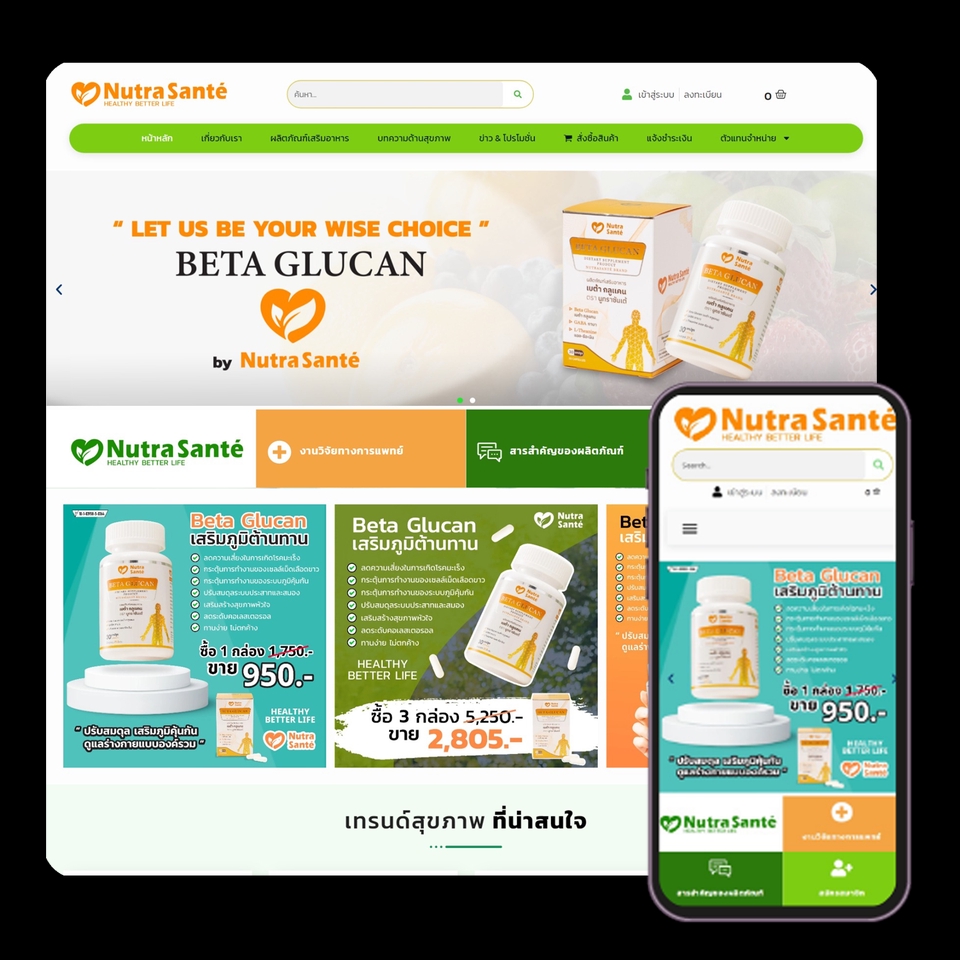 Wordpress - เว็บขายของ Sale Page ครบทุกฟังก์ชั่นปิดการขายในหน้าเดียว - 6