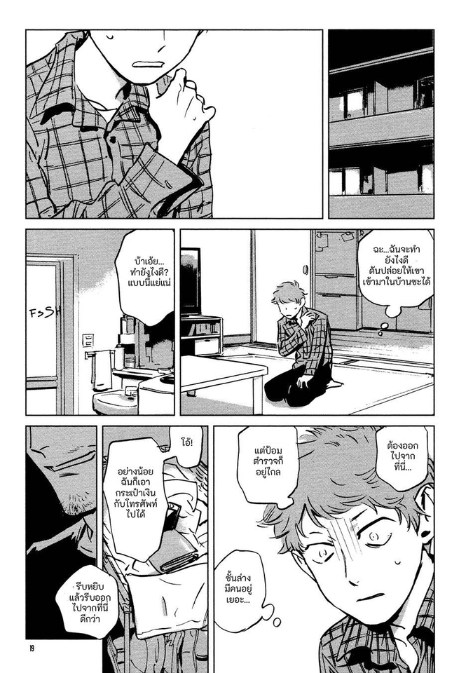 แปลภาษา - รับแปลภาษา EN-TH (เกม,มังงะ,การ์ตูน,เอกสาร,บทความทั่วไป) รับงานรีบ/งานด่วน ส่งงานไว ตรงเวลา - 6