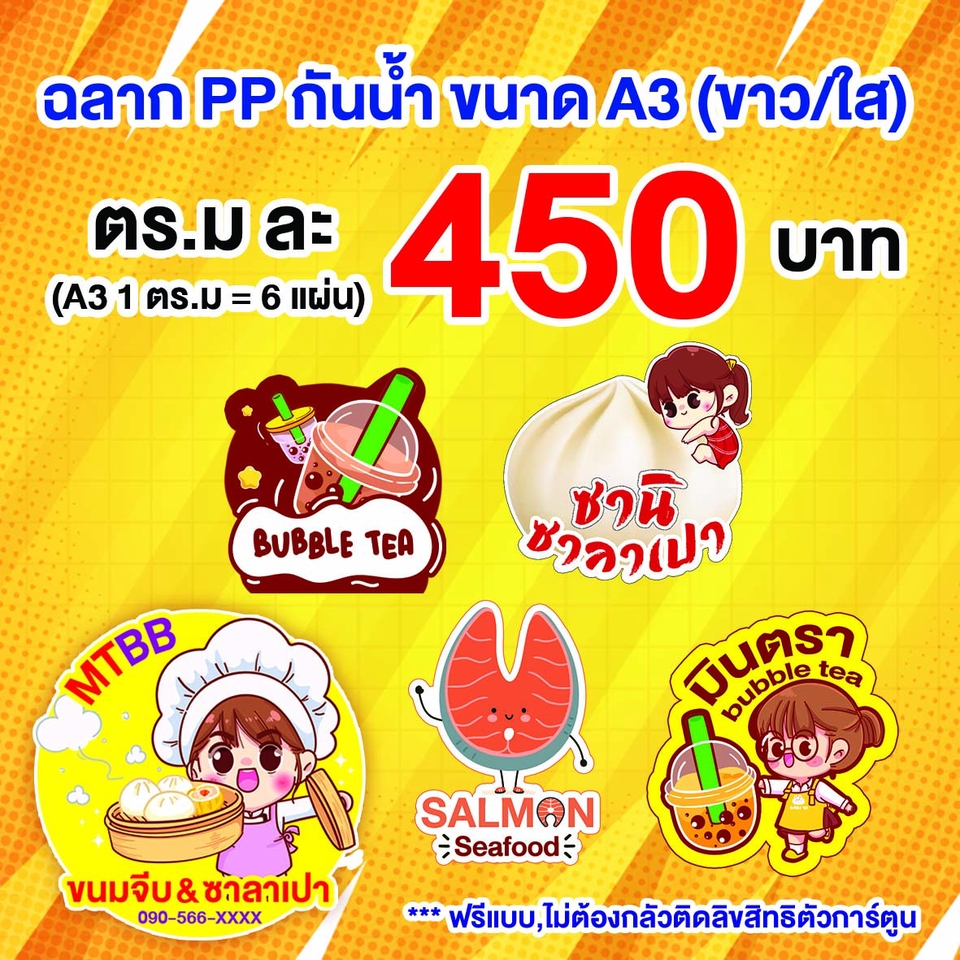 ไดคัท & Photoshop - ไดคัท รีทัช - 7
