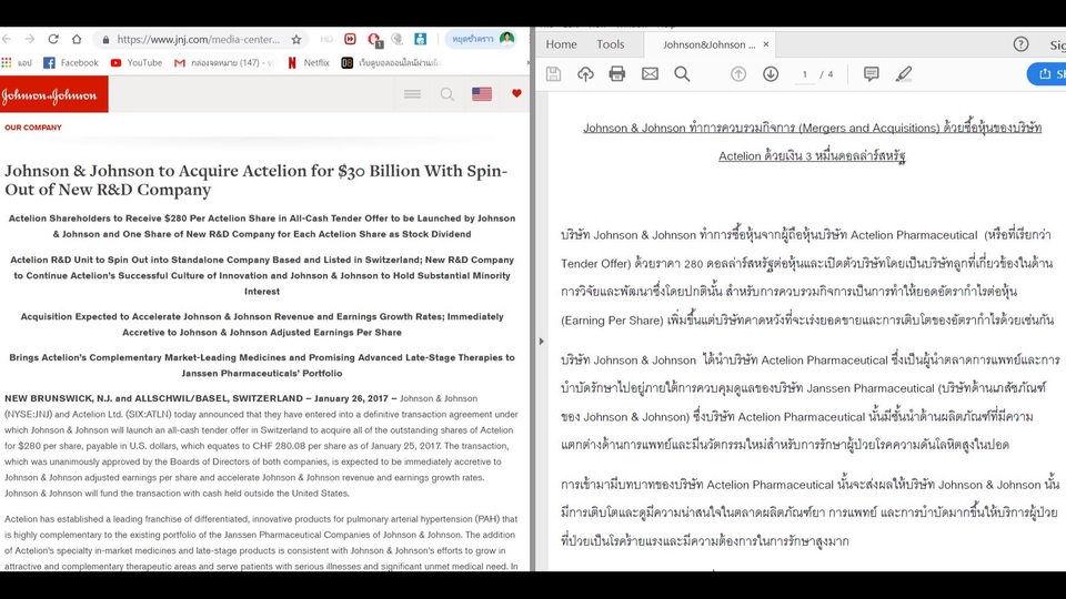 แปลภาษา - แปลบทความ อังกฤษ-ไทย และ ไทย-อังกฤษ - 1