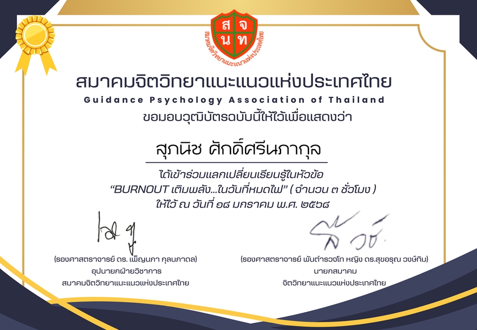 รับปรึกษาปัญหาสุขภาพจิต  ปรึกษาจิตแพทย์ออนไลน์  โรคซึมเศร้า  อบรมบำบัด