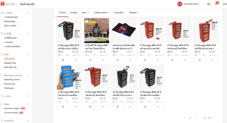 เปิดร้านค้าออนไลน์และลงสินค้า - บริการลงสินค้า Shopee, Lazada งานด่วน พร้อมให้บริการครับ - 3