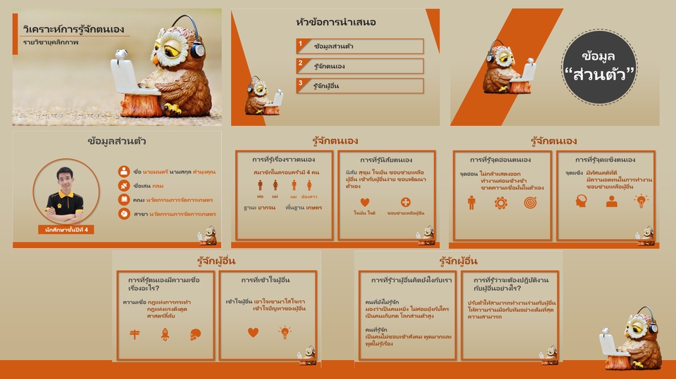 Presentation - รับทำ Presentation จาก PowerPoint สไตล์เรียบง่าย เป็นทางการ ดูมืออาชีพ - 3