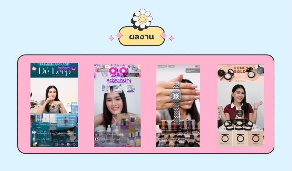 ไลฟ์สด - รับ Live ขายสินค้า รีวิวสินค้า ทุกประเภทอย่างมืออาชีพค่ะ - 3