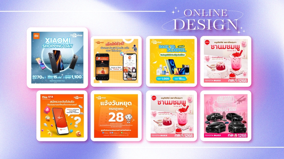 Banner โฆษณา - โฆษณา social media  - 4