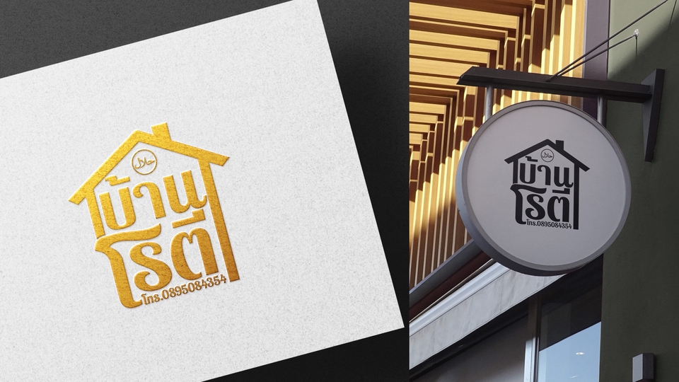 Logo - รับออกแบบ Logo ทุกชนิดทุกสไตล์ - 3