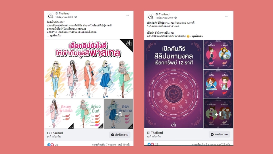 เขียนบทความ - รับเขียน/ออกแบบ Content โดนใจ ไม่ต้องเสียเวลาทำเอง!! (ฺBanner Content / Album Content) - 23