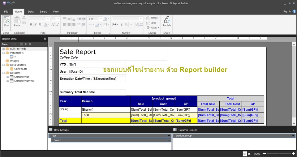 วิเคราะห์ดาต้า - Data analytics & Business analysis - 12