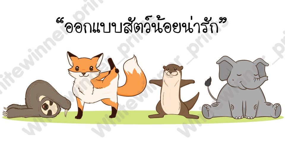 ออกแบบ Character & Mascot - รับออกแบบวาดคน,สัตว์,สิ่งของฯลฯแนวน่ารัก - 7