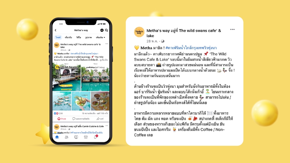 เน็ตไอดอลและบล็อกเกอร์รีวิว - 📝 รับรีวิวอาหาร / รีวิวร้านอาหาร / รีวิวที่พัก / รีวิว Pantip, Facebook และสื่ออื่นๆ - 13