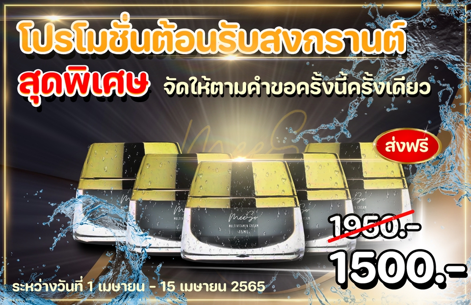 Banner โฆษณา - ออกเเบบ เเบนเนอร์ โฆษณาสินค้า - 15