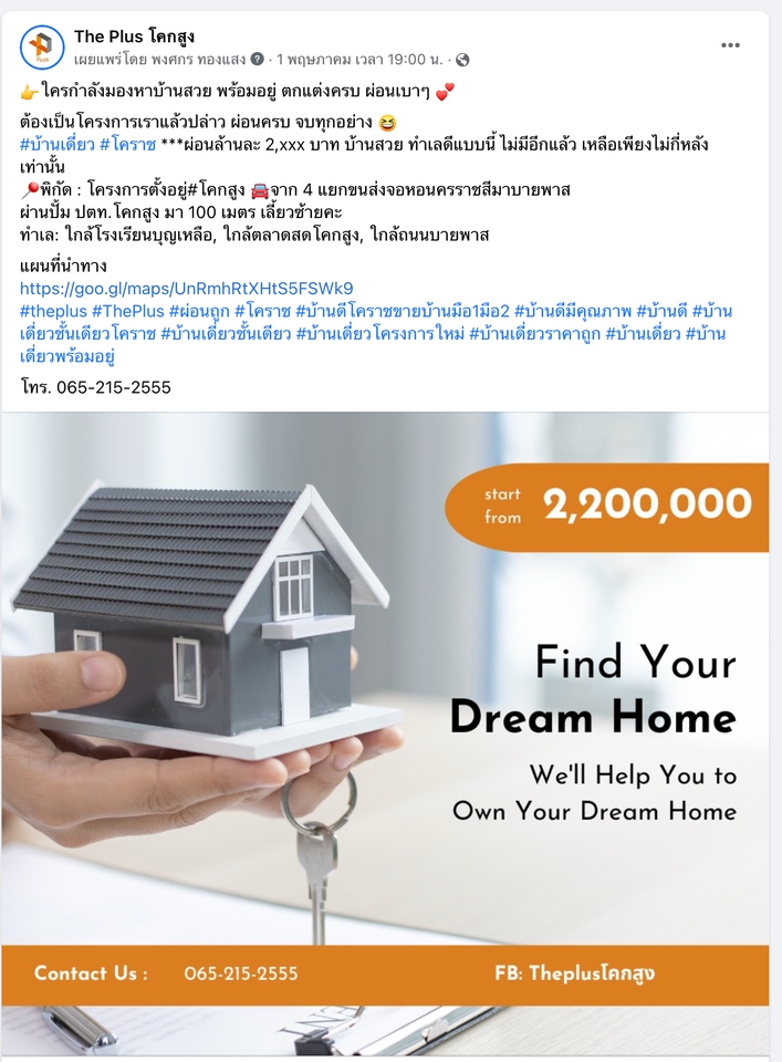 แอดมินดูแลเพจ เว็บไซต์ และร้านค้าออนไลน์ - รับดูแลเพจ ครบวงจร สร้างคอนเทนต์ ทำกราฟฟิก ลงโฆษณา ครบจบในที่เดียว - 13