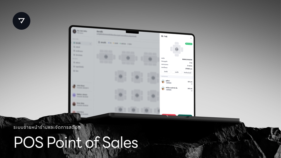 รับออกแบบเว็บไซต์  POS point of sales  ออกแบบเว็บไซต์ สำหรับร้านค้า